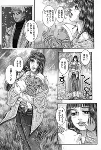 [Kotobuki Kazuki] Tenkai Kouro 5