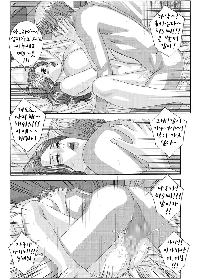 Scarlet Desire chp.10.2~fin