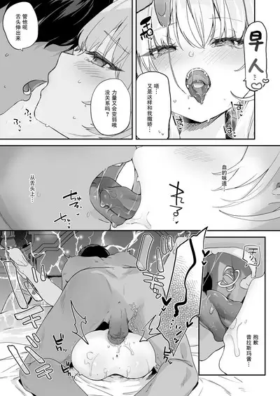 [Kedama Gyuunyuu (Tamano Kedama)] Kekki Yakou -Shinso no Hime wa Hatsujou Shiteiru!- | 血姬夜交 -真祖公主在发情!- [Chinese] [白杨汉化组] [Decensored] [Digital]