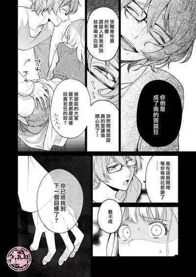 203 Gou No Rinjin Ha Kagitaba Hitotsu Nokoshi Te Kie Ta.| 203號室鄰居只留下一把鑰匙後就消失了。