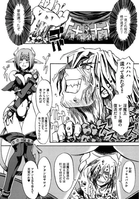 Kuro no utahime -Yami no enishi-