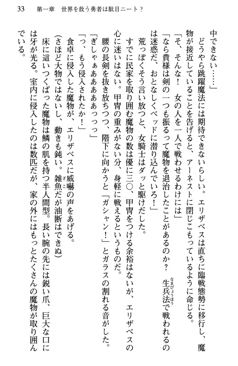 Hikikomori Yuusha no Tame ni Bishoujo Party ga Hitohada Nugu You desu