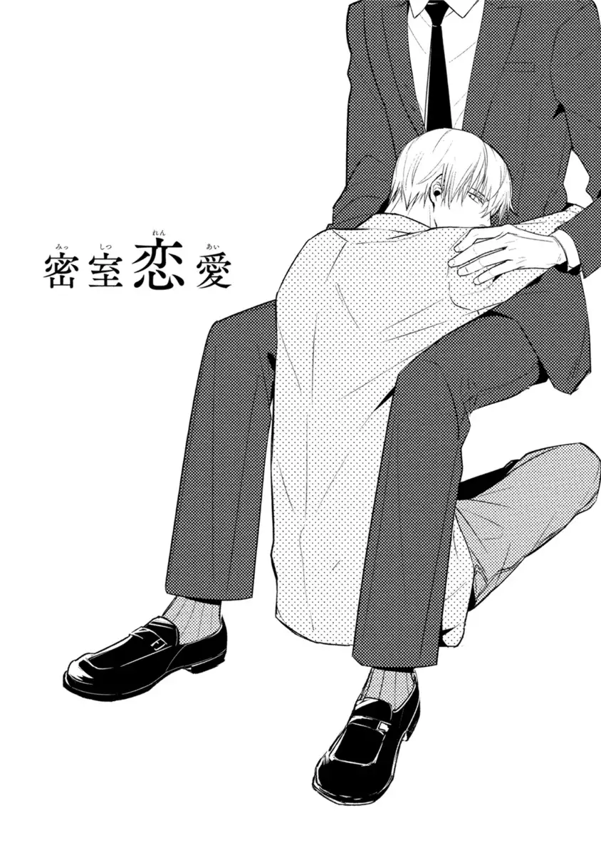 Kore wa Kitto Yume no Naka no Kiss