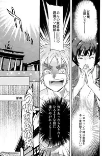 [Marinconia (Marumari)] Axis Powers CANIDAE!!! (Axis Powers Hetalia)