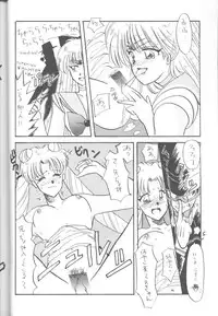 Captured 8 [Various]