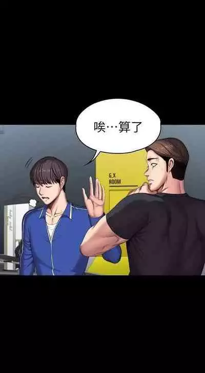 mangaroshionline.blogspot.com 健身教練 96-102 CHI