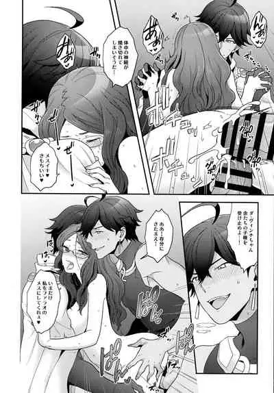 (C99) [Sayonara Hornet (Yoshiragi)] RE - EDITION (Fate/Grand Order)