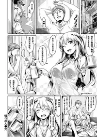 [Hinasaki Yo] Suki na Hito ga Dekita! - I've got someone special! [Chinese] [嗶咔嗶咔漢化組] [Digital]