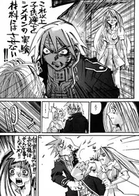 [IMAI Kami] BLACK SPOT Prefect Edition Part 1