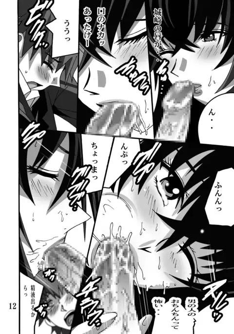 Futari de Twinbarrels