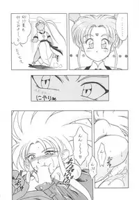 (C52) [Geiwamiwosukuu!! (Karura Syou)] INDIVIDUAL 3 - 19930816 → (Various)