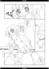 (C69) [BBB-Extra (Chuushin Kuranosuke)] Mix Juice (Various)