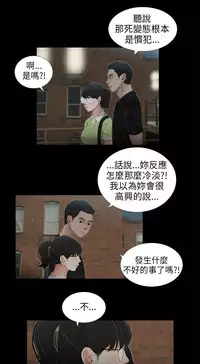 三姐妹36-50(chinese)