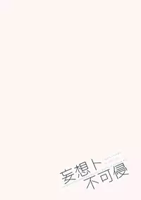 [500ft (Sorao)] Mousou to fukashin (Kuroko no Basuke) [Digital]