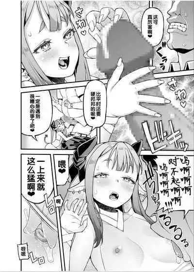 [Anthology] Irodori Midori ~Eien ni Iroasenu Furou no Otome~ 2 [Digital][Chinese] [甜族星人赞助汉化]