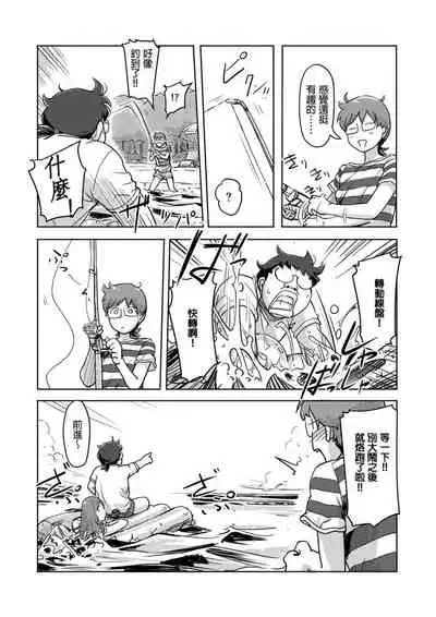 [Xiaowoo] Kaikan Change ♂⇔♀ ~Hajimete wa Onna no Karada de~ | 快感交換♂⇔♀～女體初體驗～ Ch. 1-15 [Chinese] [Digital]