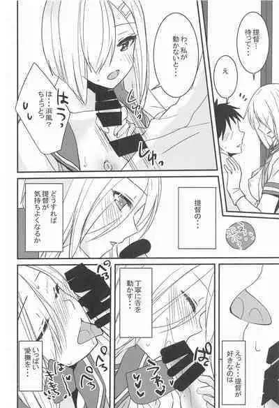 (C99) [Pikopikotei, Usagi Ame (Inoue Mitan, Iyohara Kansuke)] Hamakaze wa Ganbariya-san (Kantai Collection -KanColle-)