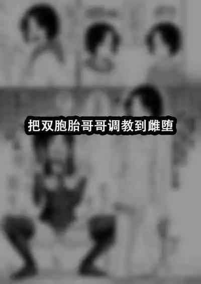 Hidoi Me ni Au Otokonoko-tachi Vol. 5 | 受到各种迫害的男孩子们 Vol. 5