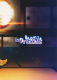 (C88) [Nyankoromochimochi (Kotoba Ai)] Osake ni Yotta Souryuu to Hitobanjuu (Kantai Collection -KanColle-) [English] [Manabe_JP]