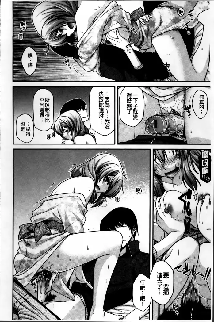 Ayakashi Oppai! -hatsujou souran emaki-