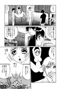 [Shirogane Anjyu] Nukumori No Kioku