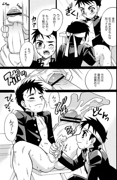 Cheer Boy Soushuuhen