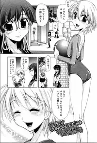 Bishoujo Teki Kaikatsu Ryoku 2006 Vol.10
