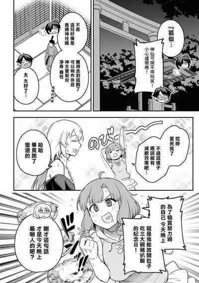 Nukian -Nukige mitai na Shima ni Sunderu Watashi wa Dousurya Ii desu ka?Comic Anthology 拔島官漫短篇集