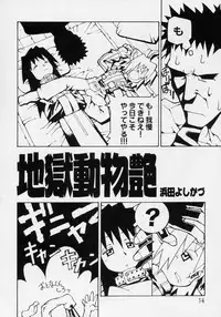 (C69) [Y no Shokutaku (Hamada Yoshikadu)] Hana Kagerou