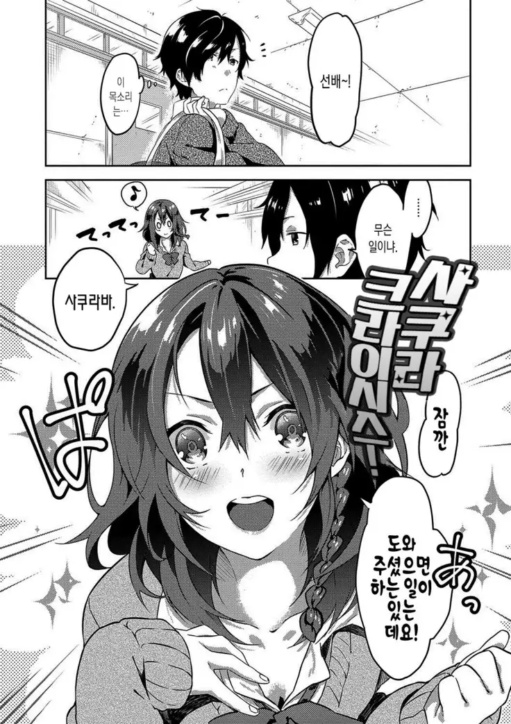 Junai Practice - The Practice Of Charming Love | 윤애 프랙티스