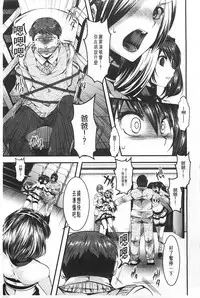 [hal] Kairakuen -Buta Ika na Watashi- | 壞樂園 -豬不如的我- [Chinese]