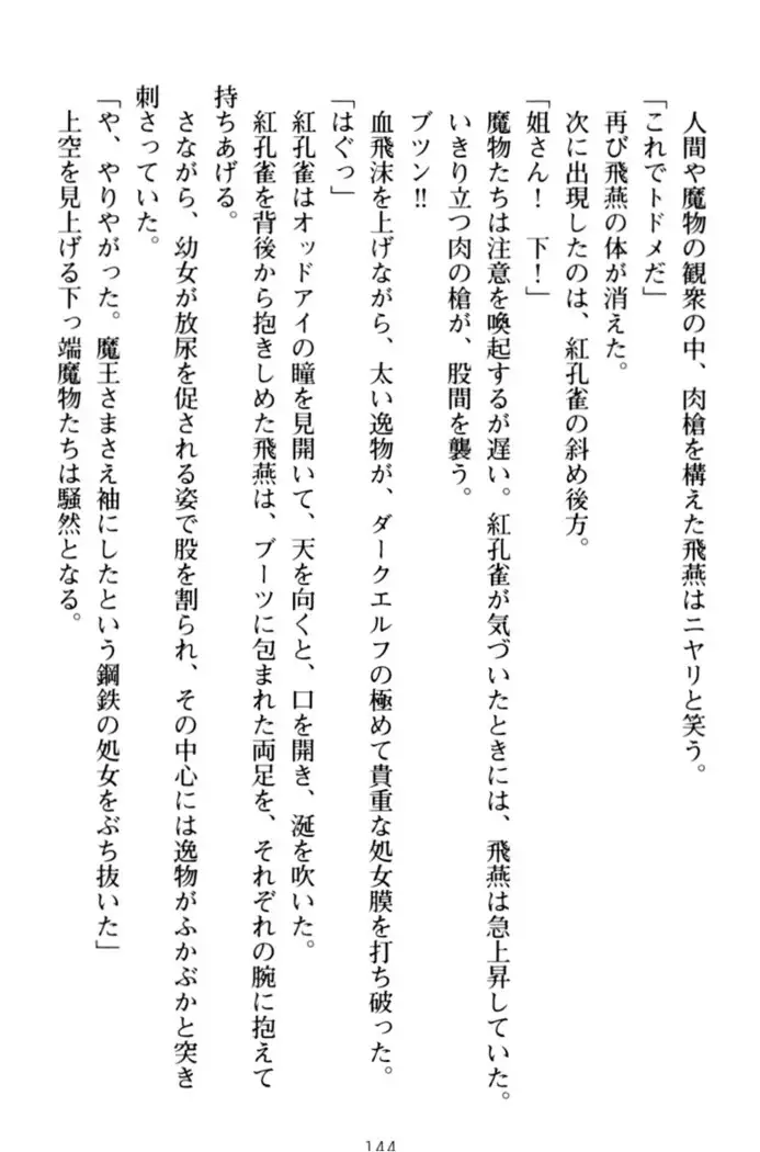 エロくてニューゲーム!