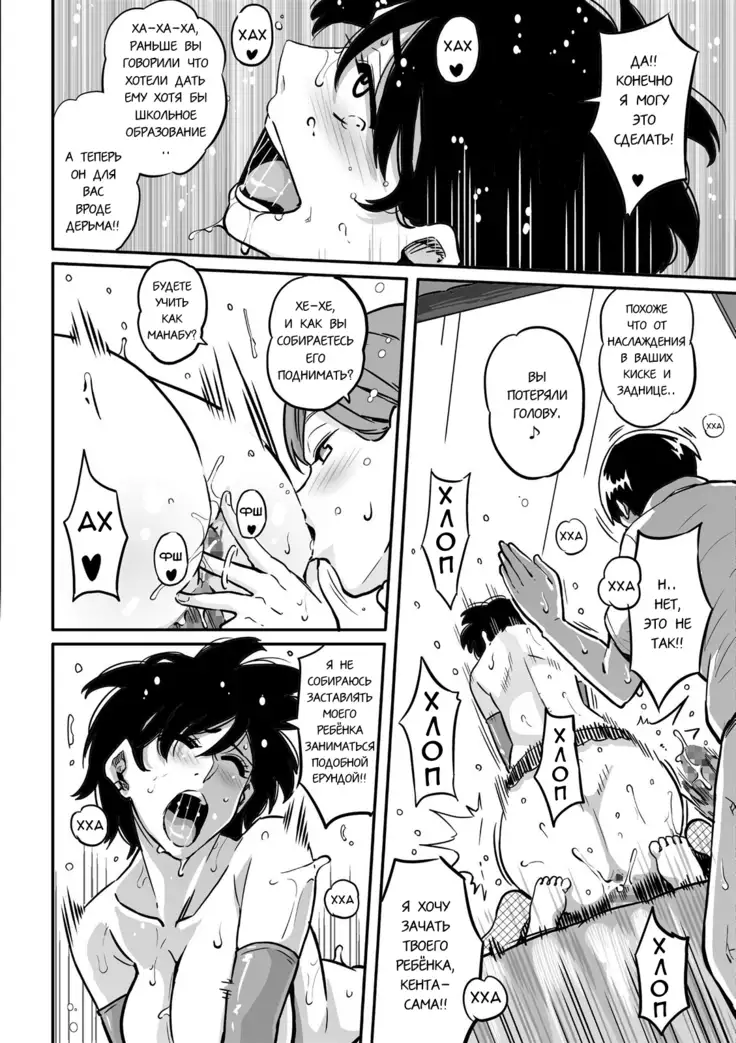 Hahaoya Shikkaku Elite Oyako no M Buta Netorare Tenraku Jinsei Ch. 1-7