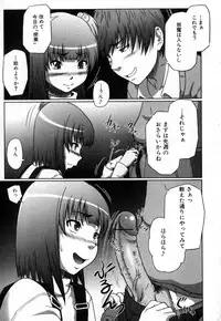 Jun-ai Kajitsu 2008-01