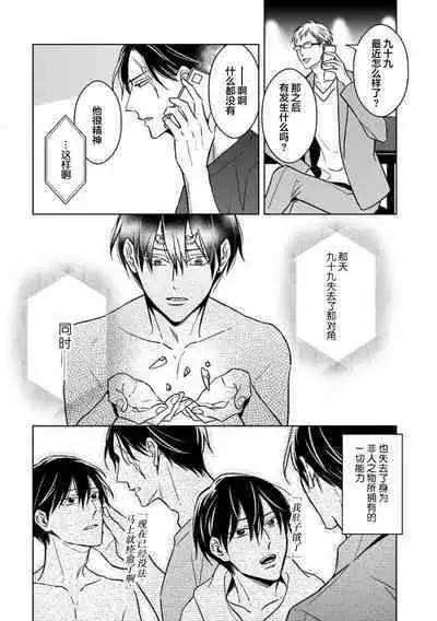 Gokudou wa Kodoku na Oni o Yoru ni Kuu | 黑道于夜晚吞噬孤独之鬼