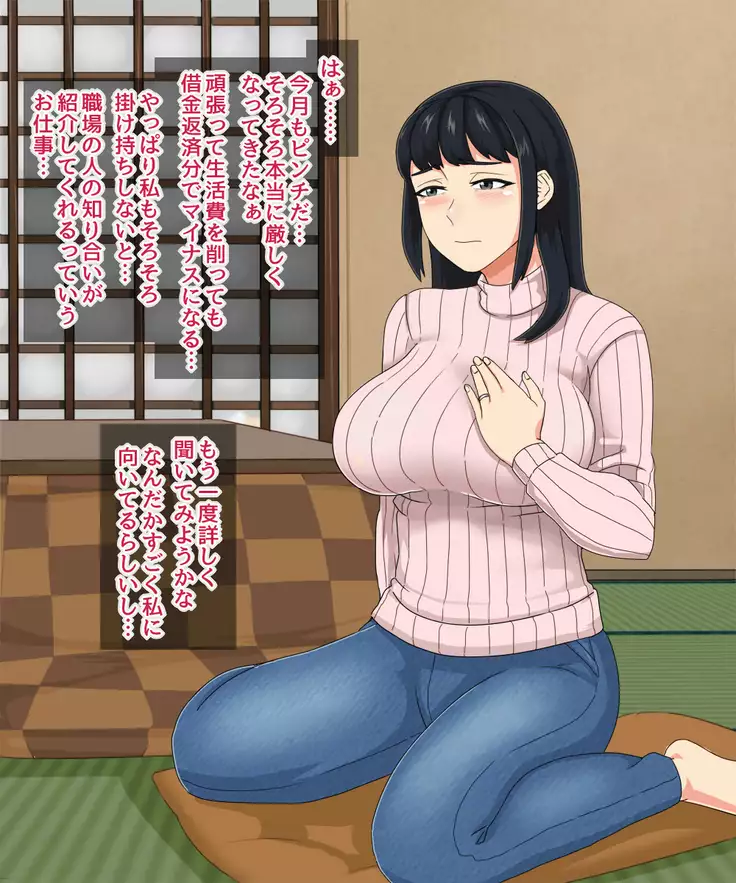 Osananajimi no Niizuma o Netotte haramaseru