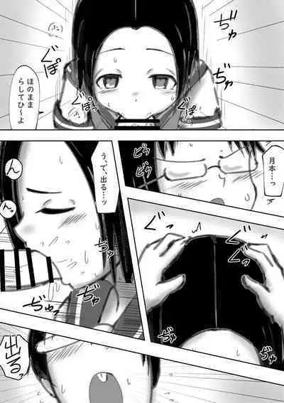 [めろぅ・いえろぉ ] たられば ～セックス上手の月本さん～ (Karakai Jouzu no Takagi-san)