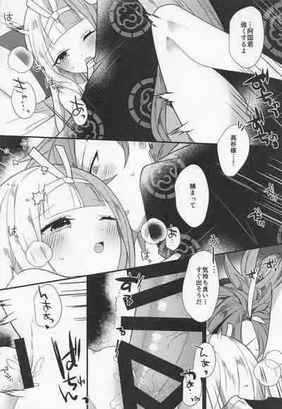 (HaruCC30) [chimere/marie (Ugetsu)] Aienkien (Fate/Grand Order)