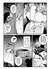 [Nightmare Express -Akumu no Takuhaibin-] Yokubou Kaiki Dai 446 Shou - Shouwa Ryoukitan Nyohan Shiokinin Tetsuo 1 Gion Maiko Yuukai Jiken (Zenpen) -