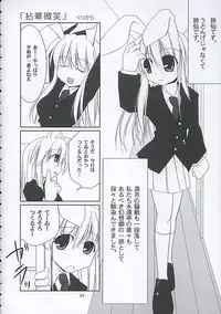 (C68) [Toybox (Jacky, Kurikara)] Inaba box (Touhou Project)