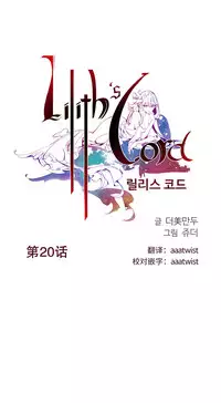 [Juder] Lilith`s Cord | 莉莉丝的脐带 Ch.1-31 [Chinese]