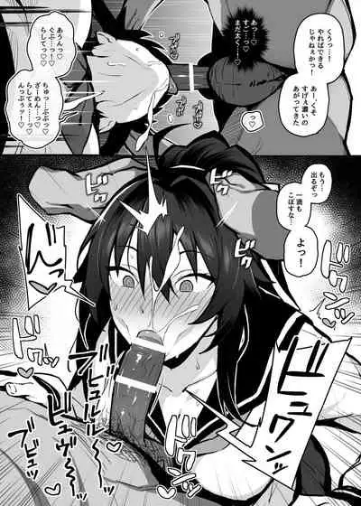 Aniki ni Tabetsukusareta Ore no Kanojo.