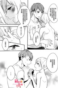 [Coconoe Ricoco] Furueru Mune no. | 颤动的乳尖。 (Erotoro R18 ver. SS) [Chinese] [易推倒苦逼組] [Digital]