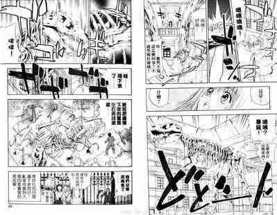 漂亮脸蛋Puriti Feisu 卷六