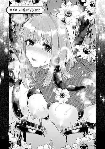 Kojirasekko, Akuma to Ecchi na Keiyaku shita Ken | 关于自卑少女与恶魔签订涩涩契约这件事 1-8