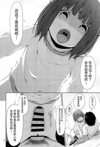 (C95) [Azure (Kagono Tori)] JS wa Hairan Yuuhatsuzai wo Tsukatte Lolicon wo Honrou suru [Chinese] [脸肿汉化组]