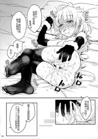 [O-Penguin (Ramen-Penguin)] Jeanne Lily wa Yoiko? (Fate/Grand Order) [Chinese] [CE家族社]