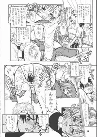 [Tetchan Hato (Minasuki Popuri)] Airin!!