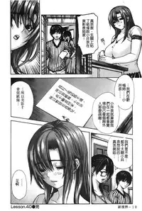 [MG Joe] Tonari no Minano Sensei 4 | 隔壁的美奈乃老師 4 [Chinese]