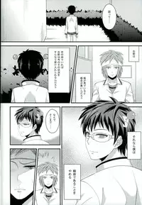 (PK Gakuen Bunka Psi) [samalimi (Natsuno Maki)] Sona no Koujitsu! (Saiki Kusuo no Psi Nan)